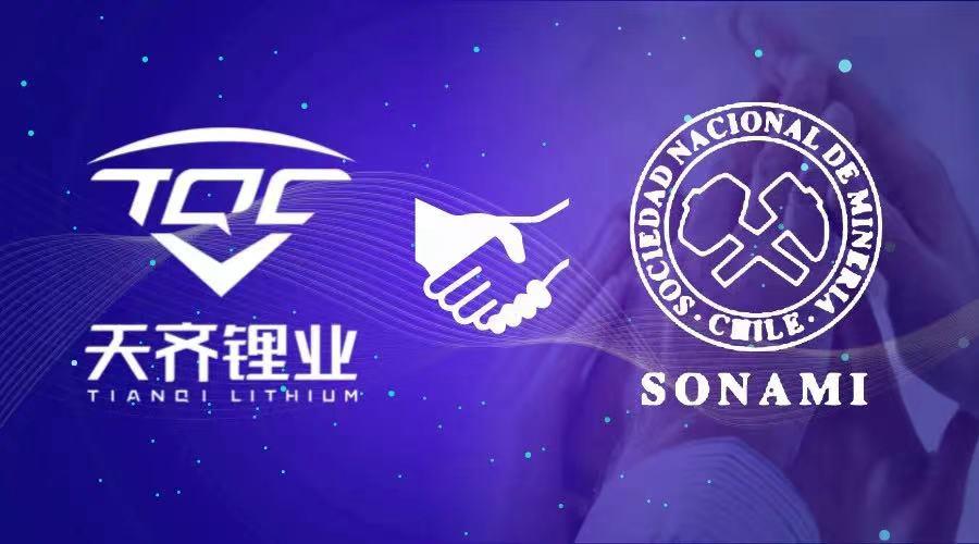 新利18锂业成为智利国家矿业协会成员 新利18锂业成为智利国家矿业协会成员